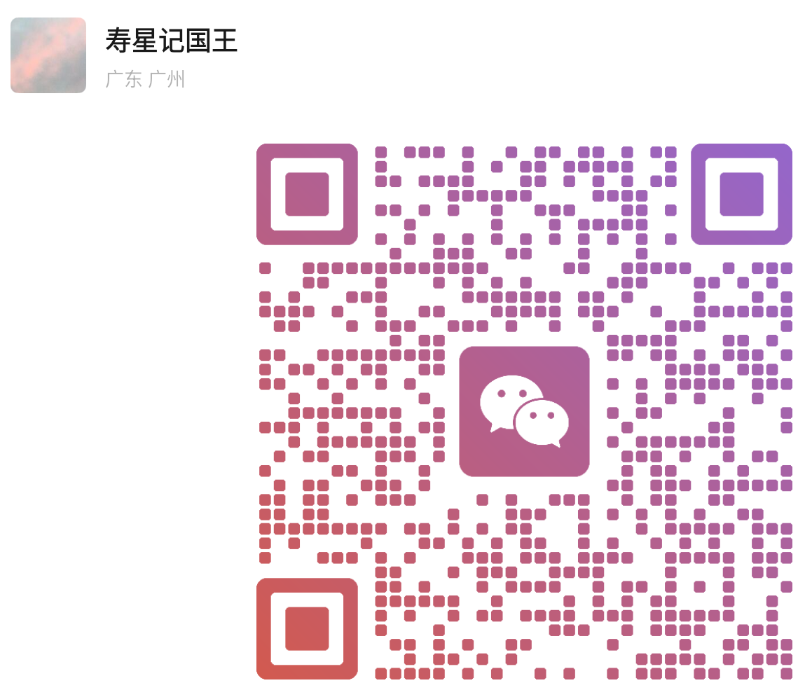 微信二维码